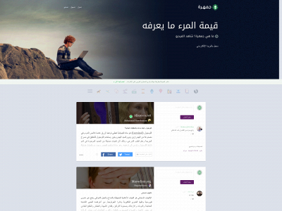 jamhara.com snapshot