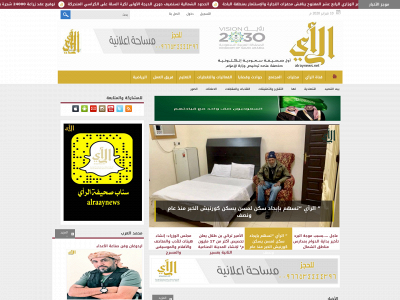 alraynews.net snapshot