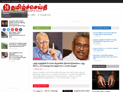 thamilindependent.com snapshot