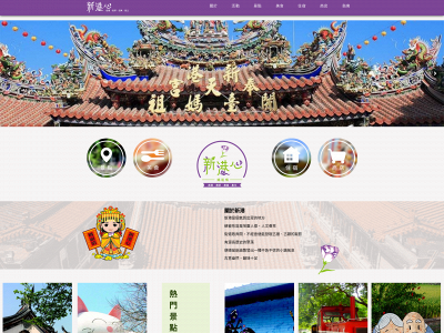singang.com.tw snapshot