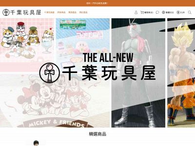 yamatoys.com snapshot