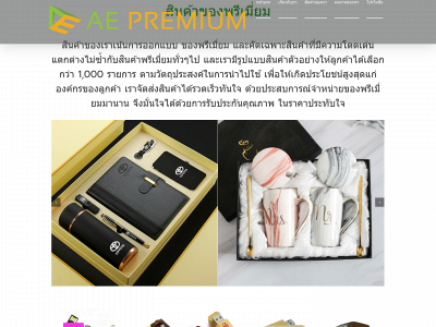 aepremium.com snapshot