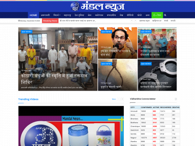 mandalnews.com snapshot