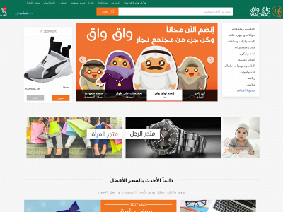 waqwaq.sa snapshot