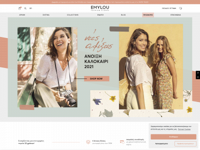 emylou.gr snapshot