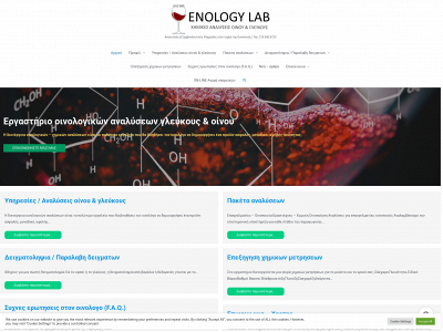 www.enologylab.gr snapshot