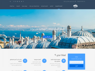 panoramaturkeya.com snapshot