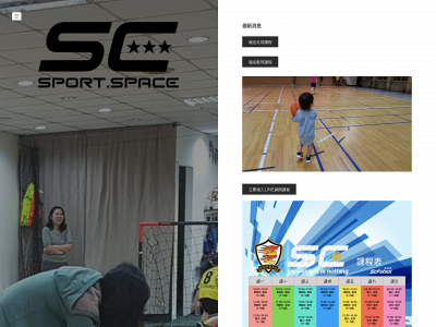 scsportspace.weebly.com snapshot