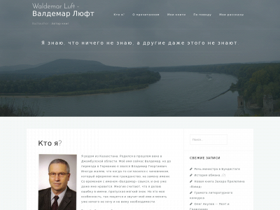 waldemar-luft.com snapshot