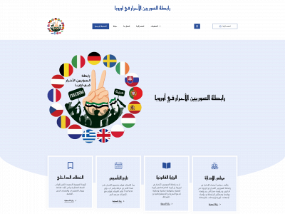 association-freesyrians.eu snapshot