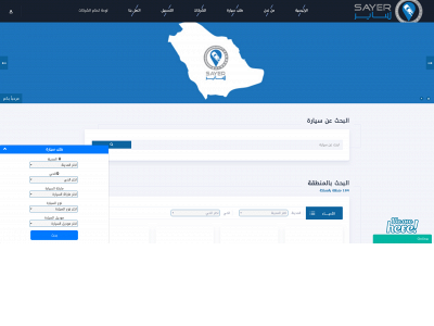 sayerrental.com snapshot