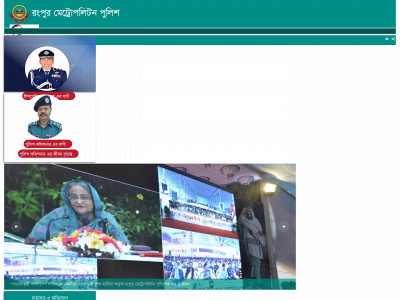 rpmp.gov.bd snapshot