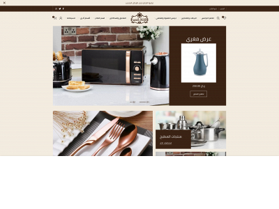 aletekal.com.sa snapshot