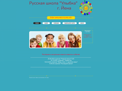 ulibka-jena.de snapshot