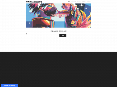 jojoanimate.weebly.com snapshot