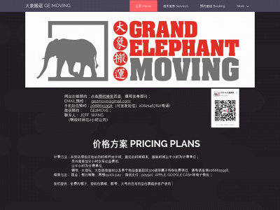 ge2move.com snapshot