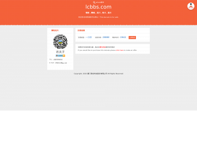 lcbbs.com snapshot