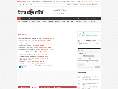 www.visionnewsservice.in snapshot