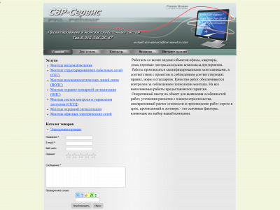 svr-service.com snapshot