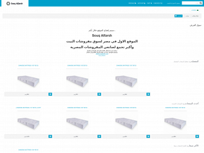 souqalfarsh.com snapshot