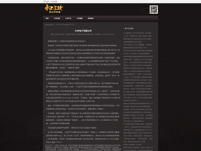 paginasmexico.com snapshot