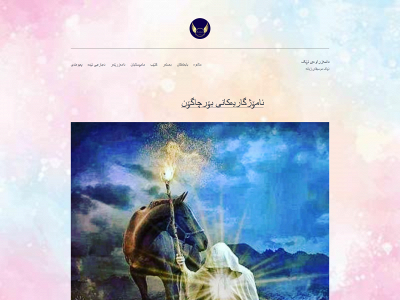 banifoundation-kurd.com snapshot