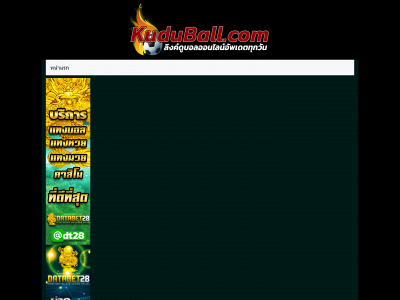 kuduball.com snapshot