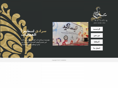saradiq.sa snapshot
