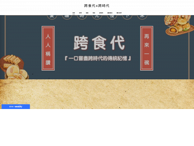 kuashihdai.weebly.com snapshot