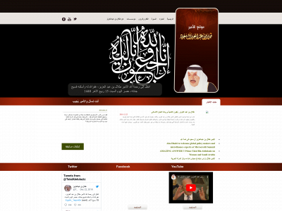 princetalal.com snapshot