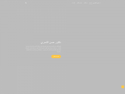 dr-hasan-alshemari.com snapshot