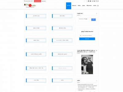 liberationwarbangladesh.org snapshot