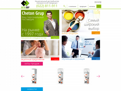 cheton.md snapshot
