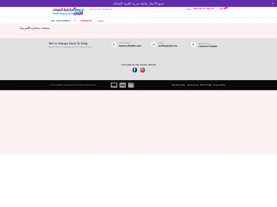 nujum-altawfir.com snapshot