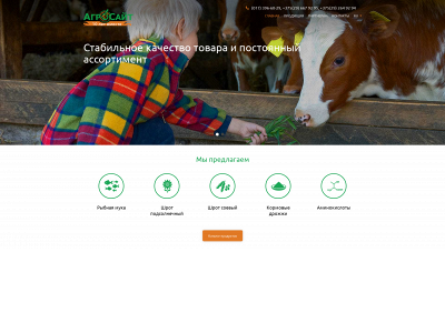 agrosite.net snapshot