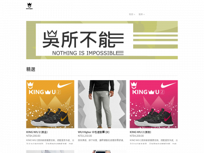 kingwu.weebly.com snapshot