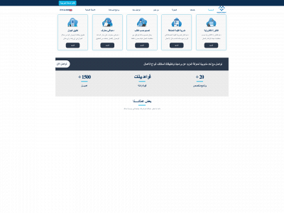 arabian-madac.com snapshot