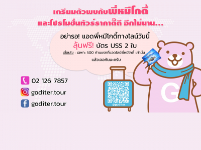 goditer.com snapshot