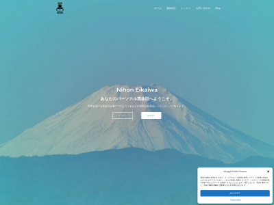 nihoneikaiwa.com snapshot