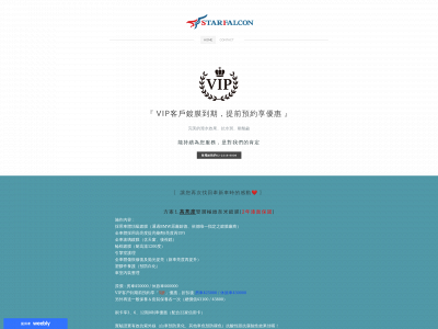 starfalcon-vip.weebly.com snapshot