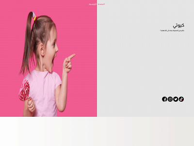 kutee.website snapshot