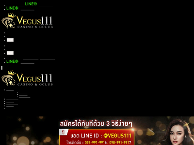 vegus111.com snapshot