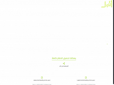 aqbel.de snapshot