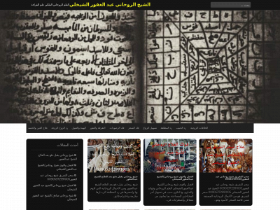 alshekhly.com snapshot