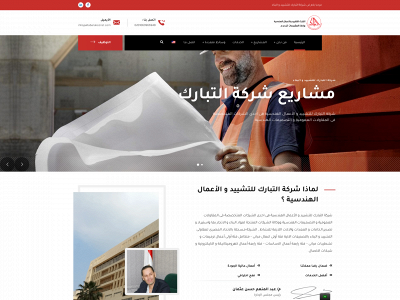altabarakconst.com snapshot