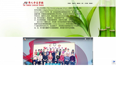 caschool.ca snapshot