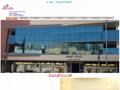 almeaad.com snapshot