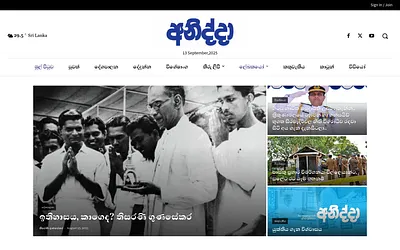 anidda.lk snapshot
