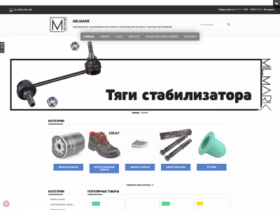 milmark.ee snapshot