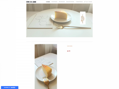 stay18cake.weebly.com snapshot
